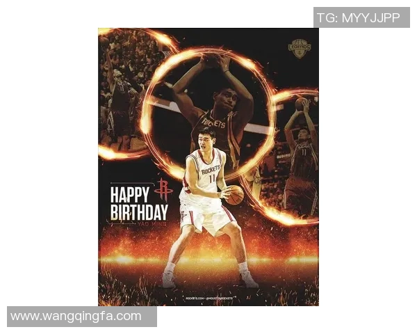 姚明的传奇人生与篮球成就全景展示,感受这位巨星的魅力与影响力 姚明的传奇人生与篮球成就全景展示,感受这位巨星的魅力与影响力