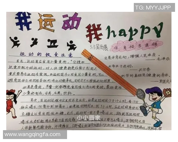 三年级学生体育锻炼的重要性与有效方法探讨